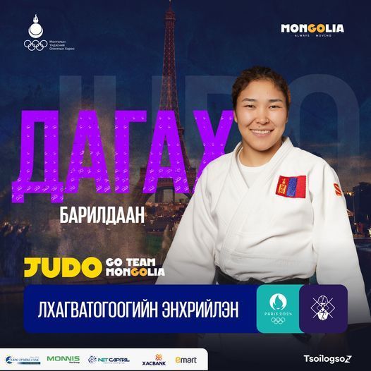 ОЛИМП: Жүдо