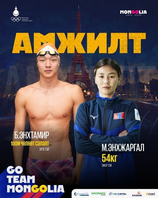 Парис 2024