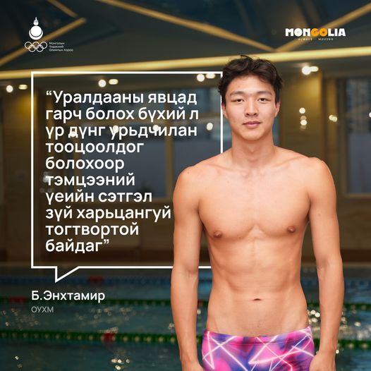 Бүхий л чадвараа гаргаж чадна гэдэгт итгэлтэй байна