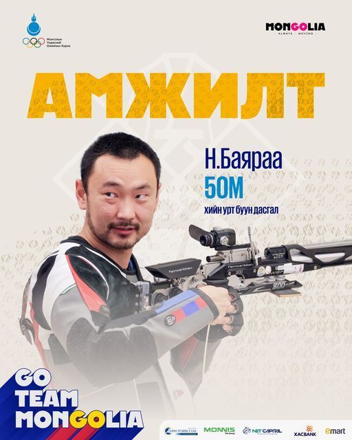 ОЛИМП: Буудлага