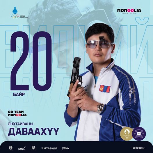 ОЛИМП: Буудлага