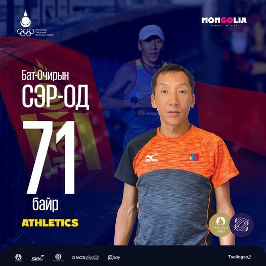 МОНГОЛЧУУД БИДНИЙ БАХАРХАЛ, ҮЛГЭР ДУУРАЙЛАЛ