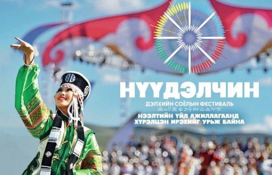 “Нүүдэлчин” дэлхийн соёлын фестиваль Тайж хайрханы бэлд болно