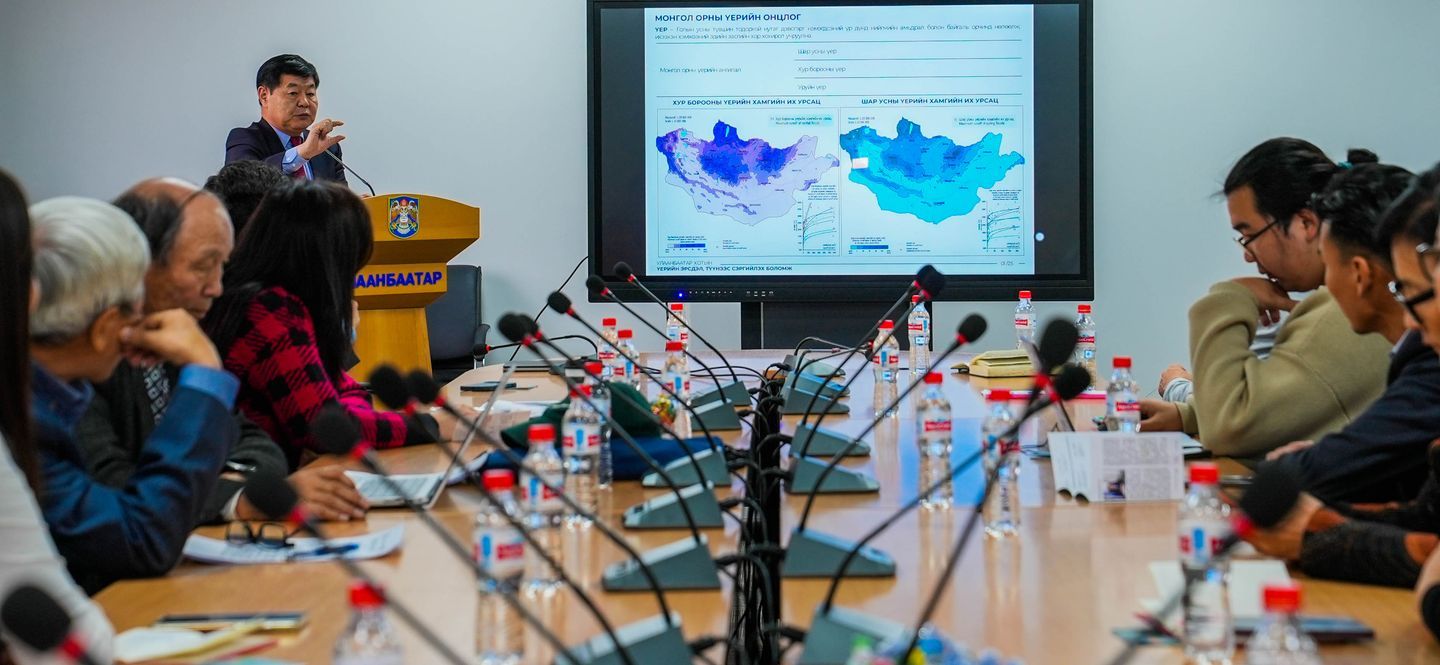 “Нийслэл Улаанбаатар хотын хот байгуулалтын хөгжлийн төлөвлөлтийн асуудалд” эрдэм шинжилгээний хурал боллоо