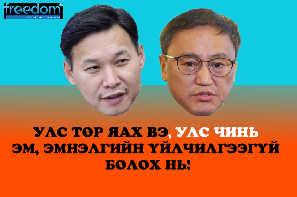 Улс төр яах вэ, улс чинь эм, эмнэлгийн үйлчилгээгүй болох нь!