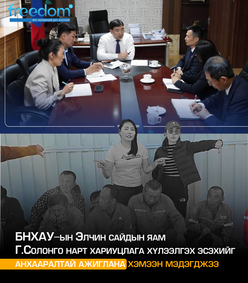 БНХАУ-ын Элчин сайдын яам Г.Солонго нарт хариуцлага хүлээлгэх эсэхийг анхааралтай ажиглана хэмээн мэдэгджээ