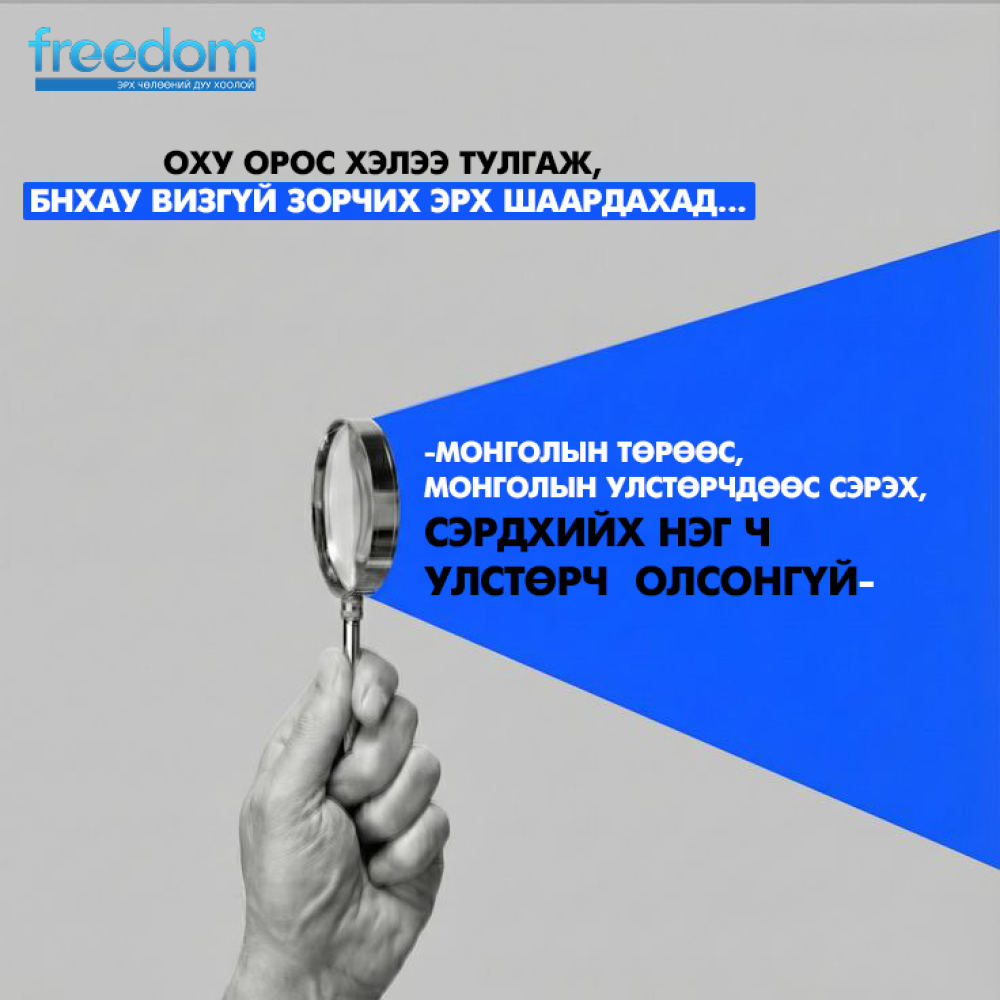 ОХУ орос хэлээ тулгаж, БНХАУ визгүй зорчих эрх шаардахад...