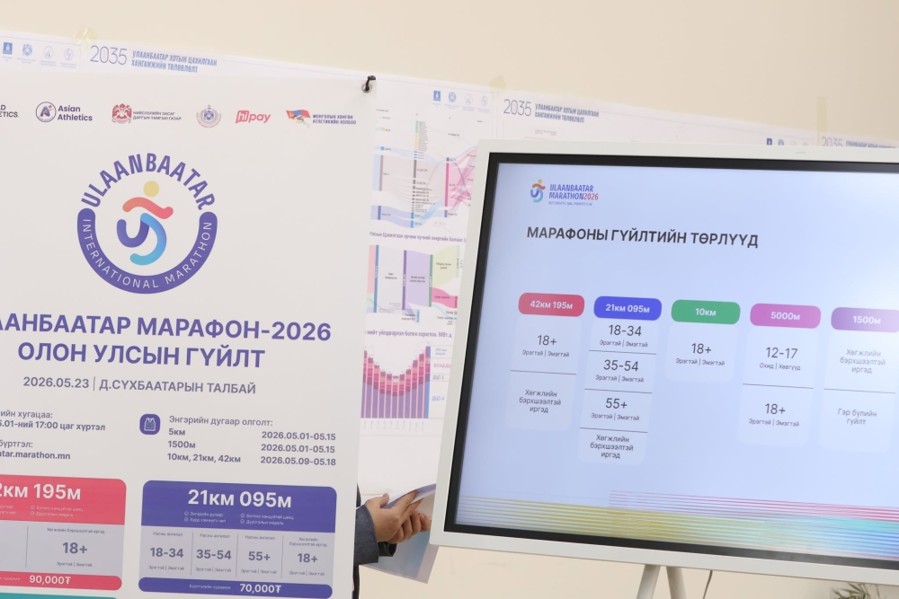 “Улаанбаатар марафон 2026” тавдугаар сарын 23-ны бямба гарагт болно