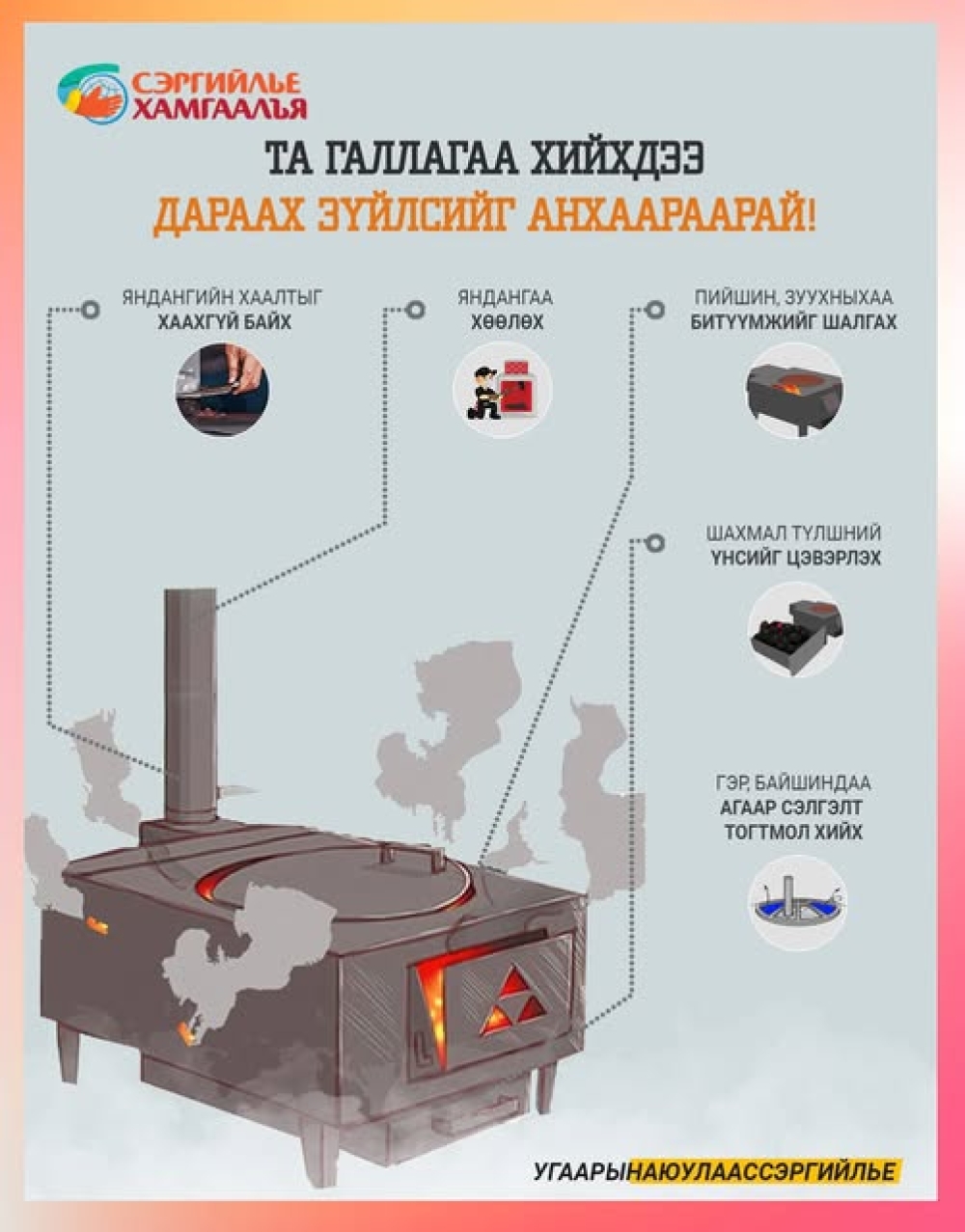 Цаг уурын байгууллагын мэдээгээр ойрын өдрүүдэд цаг агаар тогтворгүй, салхи шуургатай, бороотой байна.