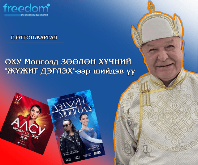 ОХУ Монголд зөөлөн хүчний “жүжиг дэглэж” эхлэв үү 