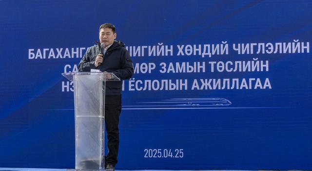 Багахангай-Хөшигийн хөндий чиглэлийн 102.5 км салбар төмөр замын бүтээн байгуулалт эхэллээ