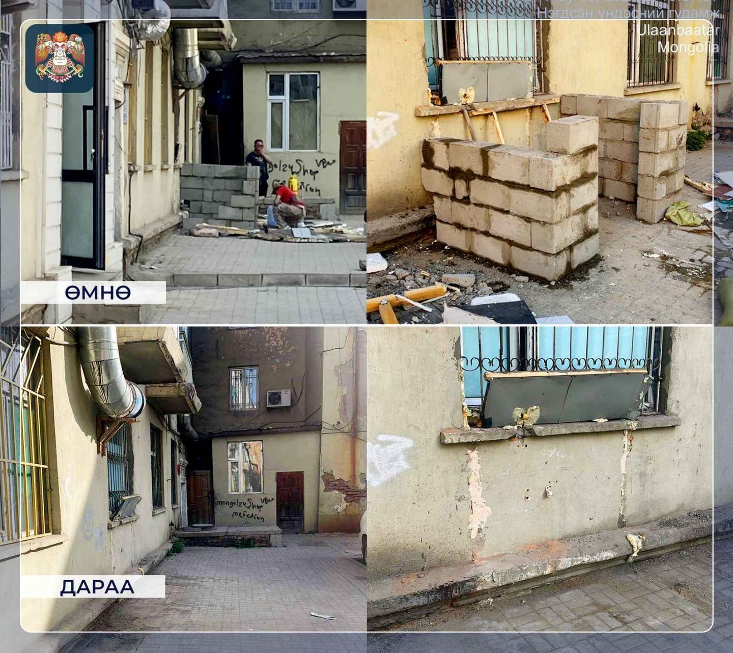 Нийтийн эзэмшлийн зам, талбайд өргөтгөл барьж байсан зөрчлийг арилгууллаа