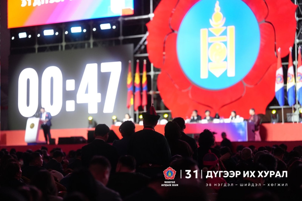 МАН: 31 дүгээр Их хурлаар хөтөлбөр, дүрмийн өөрчлөлтийн төслийг хэлэлцэж байна