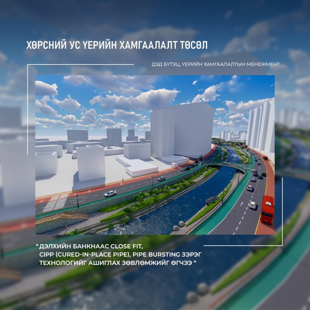 Нийслэлийн есөн байршилд үерийн хамгаалалтын далан барина